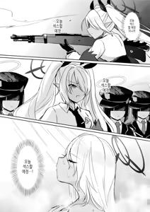 Page 8 of 30 Nikkan Kinyoku Shiteiru Iori to, | 30일간 금욕하는 이오리와, - preview thumbnail
