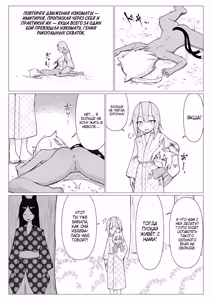Page 33 of Hito ni Mienai Youkai nara Nani shite mo Gouhou!? №8 | Если она невидимый йокай, я же могу трахать её сколько захочу, верно!? №8 - preview thumbnail