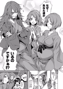 Page 176 of JK-tachi o Gouhouteki ni Haramase... ta!? - preview thumbnail