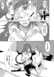 Page 40 of JK-tachi o Gouhouteki ni Haramase... ta!? - preview thumbnail