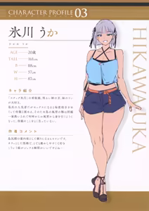 Page 264 of Amoral Island Jou + Melonbooks 8PLeaflet + ClearFile - preview thumbnail