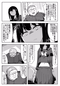 Page 3 of Chigau no da Iinchou o Osotta Ken Kore Honto Fukakouryoku de - preview thumbnail