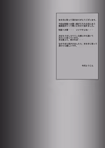 Page 24 of Machi de Mikaketa Okashitai Musume - preview thumbnail