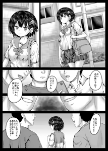Page 4 of Machi de Mikaketa Okashitai Musume - preview thumbnail