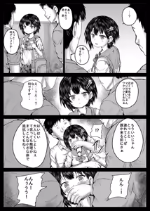 Page 5 of Machi de Mikaketa Okashitai Musume - preview thumbnail