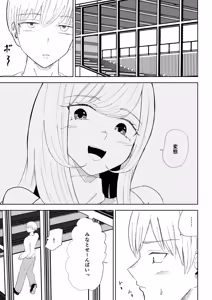 Page 3 of マゾ研究サークル2 - preview thumbnail