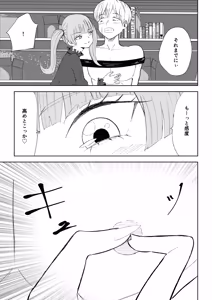 Page 33 of マゾ研究サークル2 - preview thumbnail