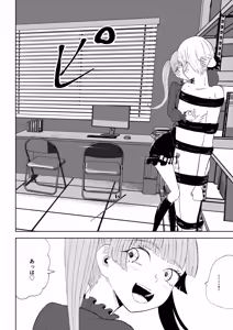 Page 42 of マゾ研究サークル2 - preview thumbnail