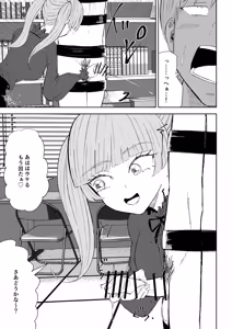 Page 45 of マゾ研究サークル2 - preview thumbnail