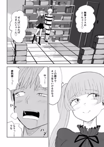 Page 46 of マゾ研究サークル2 - preview thumbnail