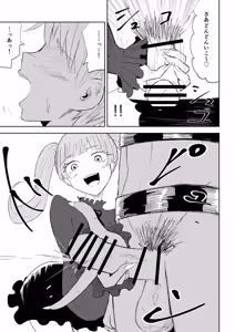 Page 47 of マゾ研究サークル2 - preview thumbnail
