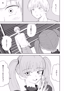 Page 5 of マゾ研究サークル2 - preview thumbnail