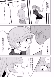 Page 7 of マゾ研究サークル2 - preview thumbnail