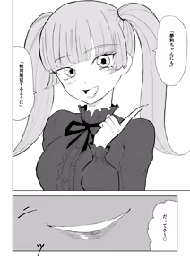 Page 8 of マゾ研究サークル2 - preview thumbnail