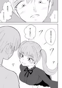 Page 9 of マゾ研究サークル2 - preview thumbnail