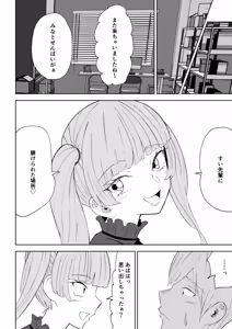Page 10 of マゾ研究サークル2 - preview thumbnail