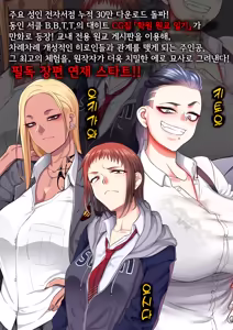 Page 4 of Gakuen Suppo Nikki (Comix) Ch.1 | 학원원교일기 Comix 1화 - preview thumbnail