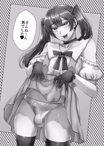 Page 3 of Seki Sabato no Soku Mesu Ochi Zukan - preview thumbnail