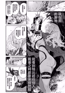 Page 3 of Majo no Okiniiri | 魔女的心愛之物 (decensored) - preview thumbnail