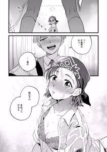 Page 13 of Shower Room wa Atsukute Semai - preview thumbnail