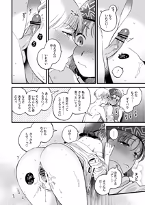 Page 18 of Shower Room wa Atsukute Semai - preview thumbnail