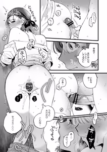 Page 19 of Shower Room wa Atsukute Semai - preview thumbnail