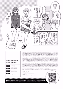 Page 30 of Shower Room wa Atsukute Semai - preview thumbnail