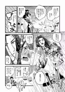 Page 4 of Shower Room wa Atsukute Semai - preview thumbnail