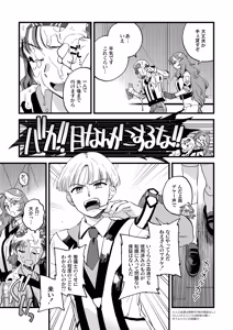Page 5 of Shower Room wa Atsukute Semai - preview thumbnail