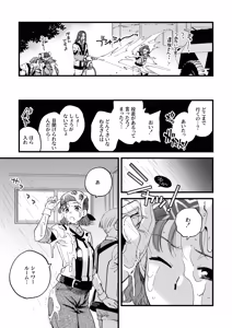 Page 7 of Shower Room wa Atsukute Semai - preview thumbnail
