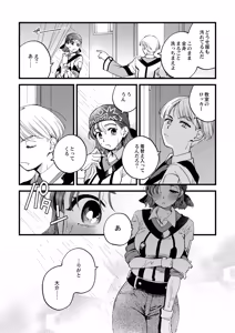 Page 8 of Shower Room wa Atsukute Semai - preview thumbnail