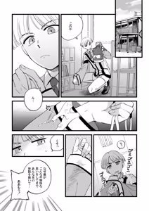 Page 9 of Shower Room wa Atsukute Semai - preview thumbnail
