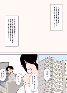 Page 3 of Bakunyuu Mama to Giri no Musuko-tachi - preview thumbnail