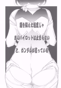 Page 2 of Gekitsuiou - preview thumbnail