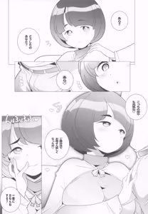Page 5 of Gekitsuiou - preview thumbnail