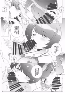 Page 8 of Gekitsuiou - preview thumbnail