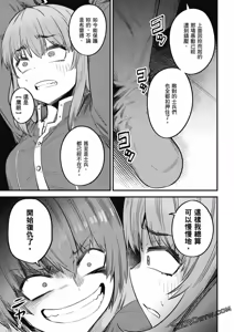 Page 1238 of 回复术士重启人生 - preview thumbnail