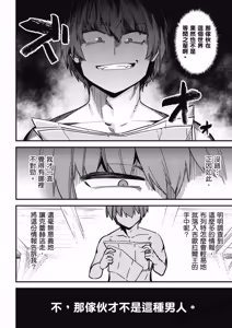 Page 1664 of 回复术士重启人生 - preview thumbnail