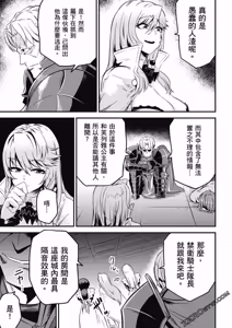 Page 176 of 回复术士重启人生 - preview thumbnail
