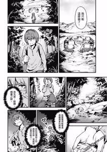 Page 56 of 回复术士重启人生 - preview thumbnail