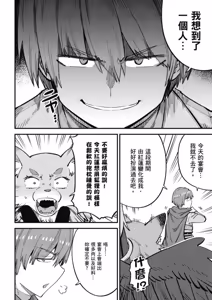 Page 176 of 回复术士重启人生 - preview thumbnail