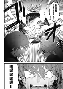 Page 370 of 回复术士重启人生 - preview thumbnail