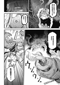 Page 422 of 回复术士重启人生 - preview thumbnail