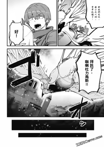Page 56 of 回复术士重启人生 - preview thumbnail