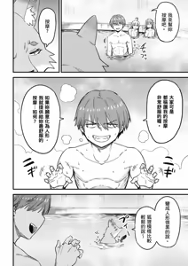 Page 654 of 回复术士重启人生 - preview thumbnail