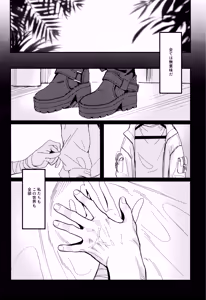 Page 3 of Kyomu ni Oborete, Yoku o Shiru. - Desiderium ex Vacuo - preview thumbnail
