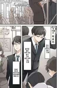 Page 2 of Shasei Gaman Death Game ~Shasei Shitara Shinu Otoko vs Shasei Sasenai to Shinu Onna~ - preview thumbnail