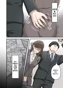 Page 3 of Shasei Gaman Death Game ~Shasei Shitara Shinu Otoko vs Shasei Sasenai to Shinu Onna~ - preview thumbnail