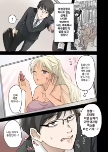 Page 4 of Shasei Gaman Death Game ~Shasei Shitara Shinu Otoko vs Shasei Sasenai to Shinu Onna~ - preview thumbnail