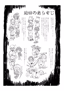 Page 3 of Gakkou no Waidan Ge - preview thumbnail